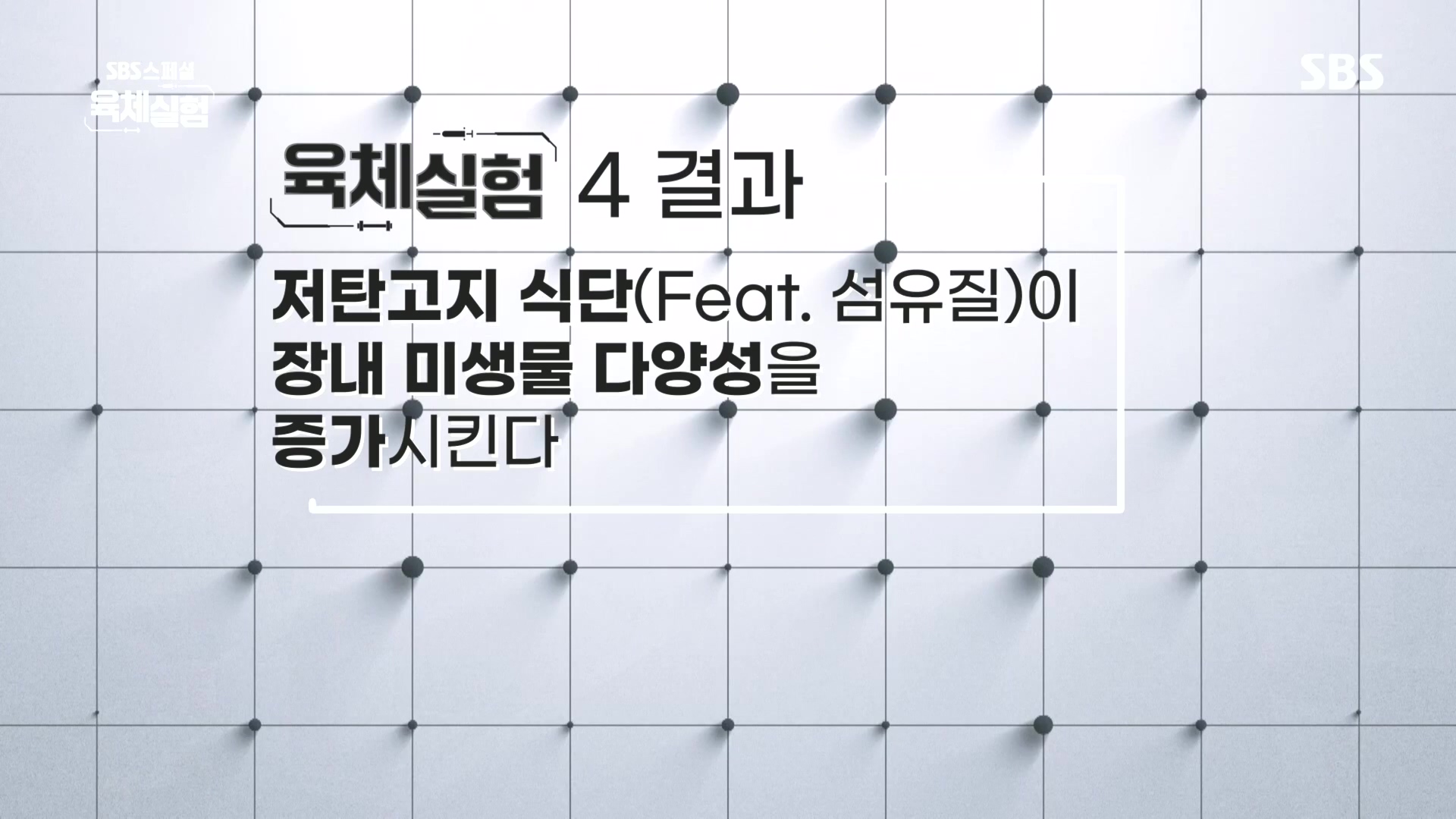 SBS 스페셜.E655.231015p.H264-F1RST.mp4_20231016_202310.196.jpg