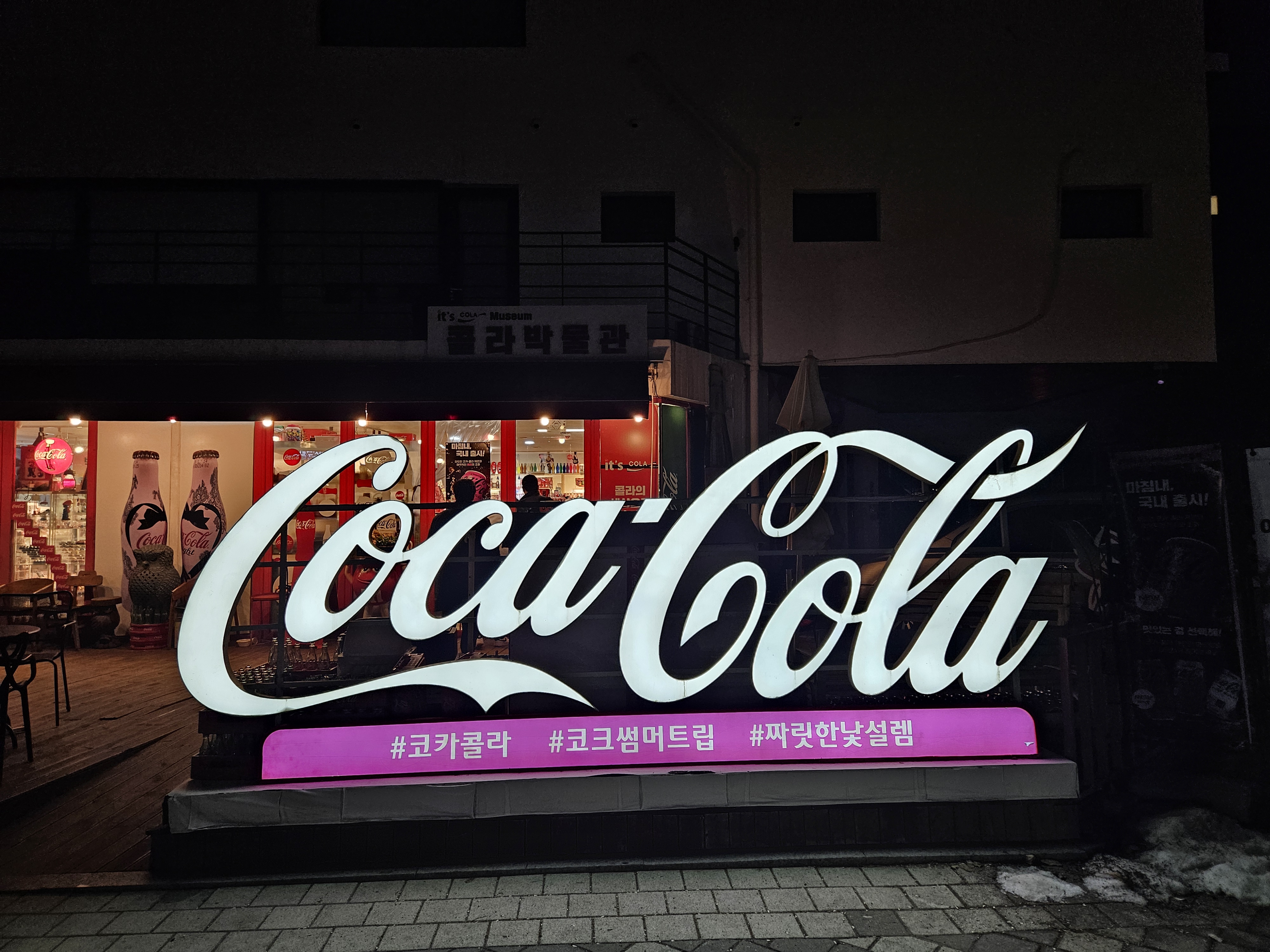 연말의 파주 헤이리마을 풍경 - 휴식같은 여행으로의 초대 이미지