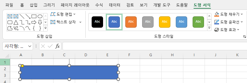 둥근 모서리 사각형 - 도형 스타일