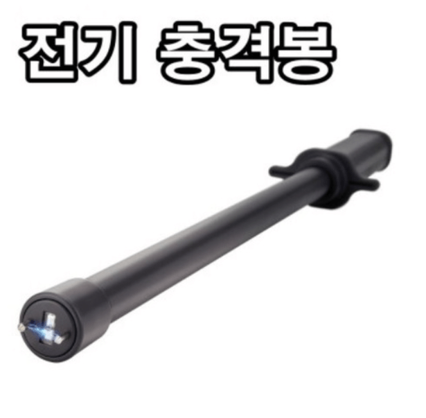 남성&amp;#44; 여성&amp;#44; 아동 호신용품 전문 쇼핑몰 추천