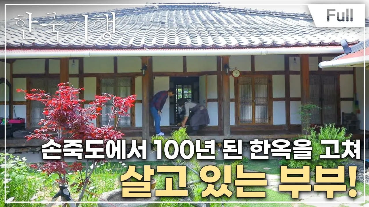 손죽도 배편 시간표 예매 요금_7