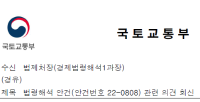  피난용 엘리베이터 승강기 주택법 인승 산정 포함