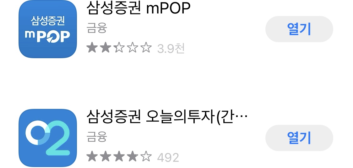  삼성증권 계좌개설 방법 및 이벤트