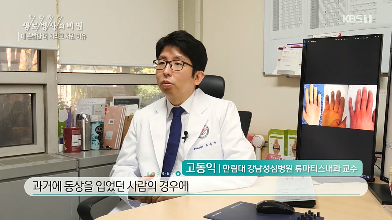 생로병사의 비밀.E847.221215p.H264-F1RST.mp4_20221215_202321.102.jpg