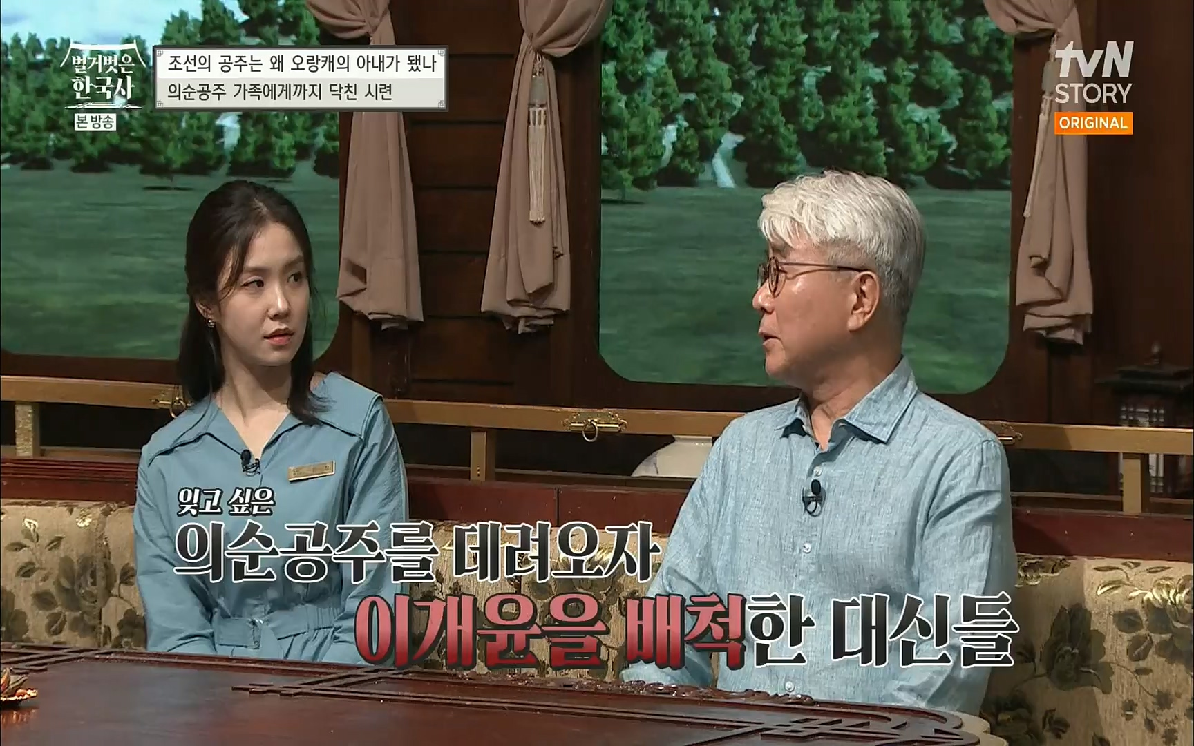 벌거벗은 한국사.E18.220824p.H264-F1RST.mp4_20220826_155242.842.jpg