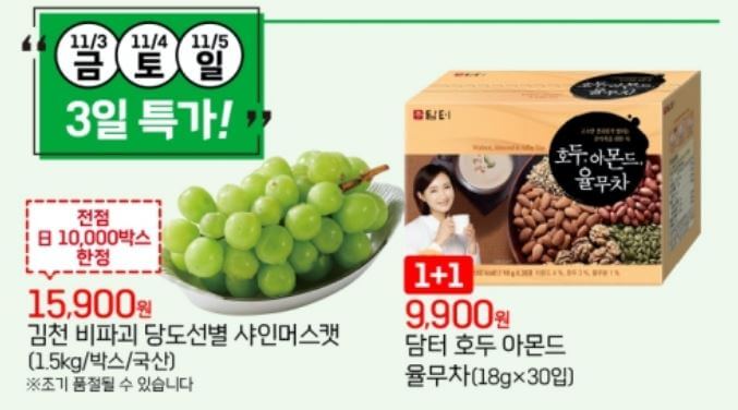 롯데마트