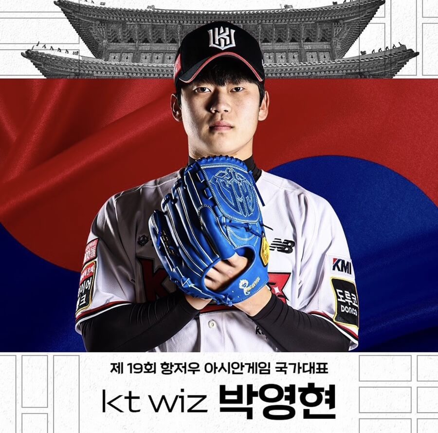 KT 야구 대표팀 