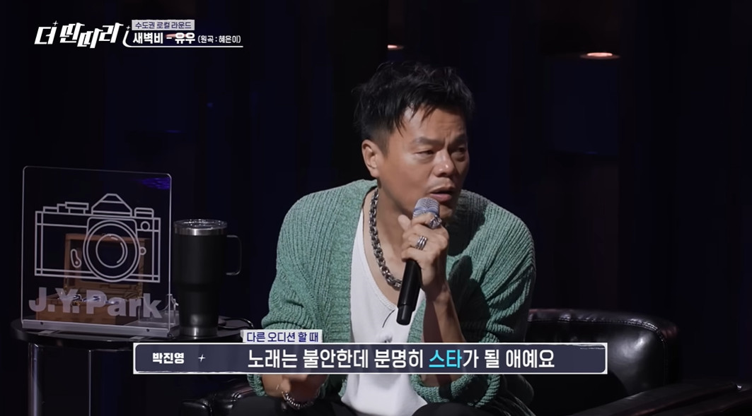 스타성 볼 줄 모르는 거 같다는 박진영...jpg | 인스티즈