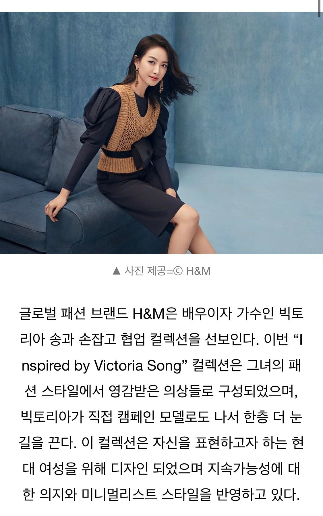  H&M이 중국 신장 제품 불매를 선언하자 계약파기한 빅토리아