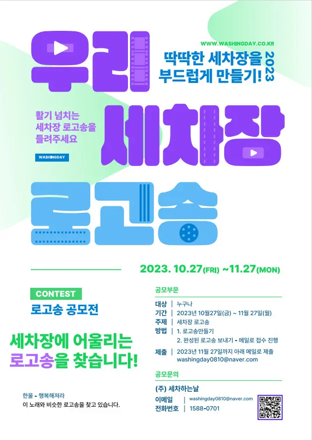 우리세차장 이미지