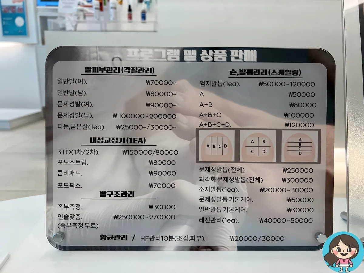 레푸스-동탄호수점-가격표