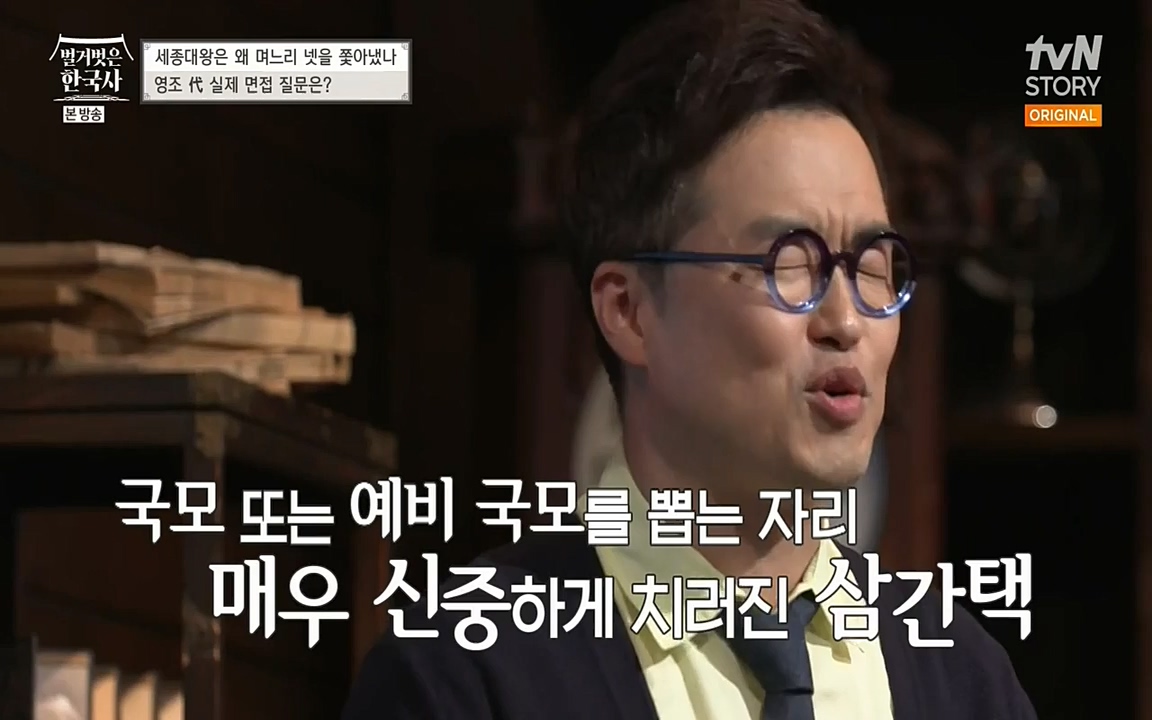 벌거벗은 한국사.E08.220616p-NEXT.mp4_20220705_210026.056.jpg