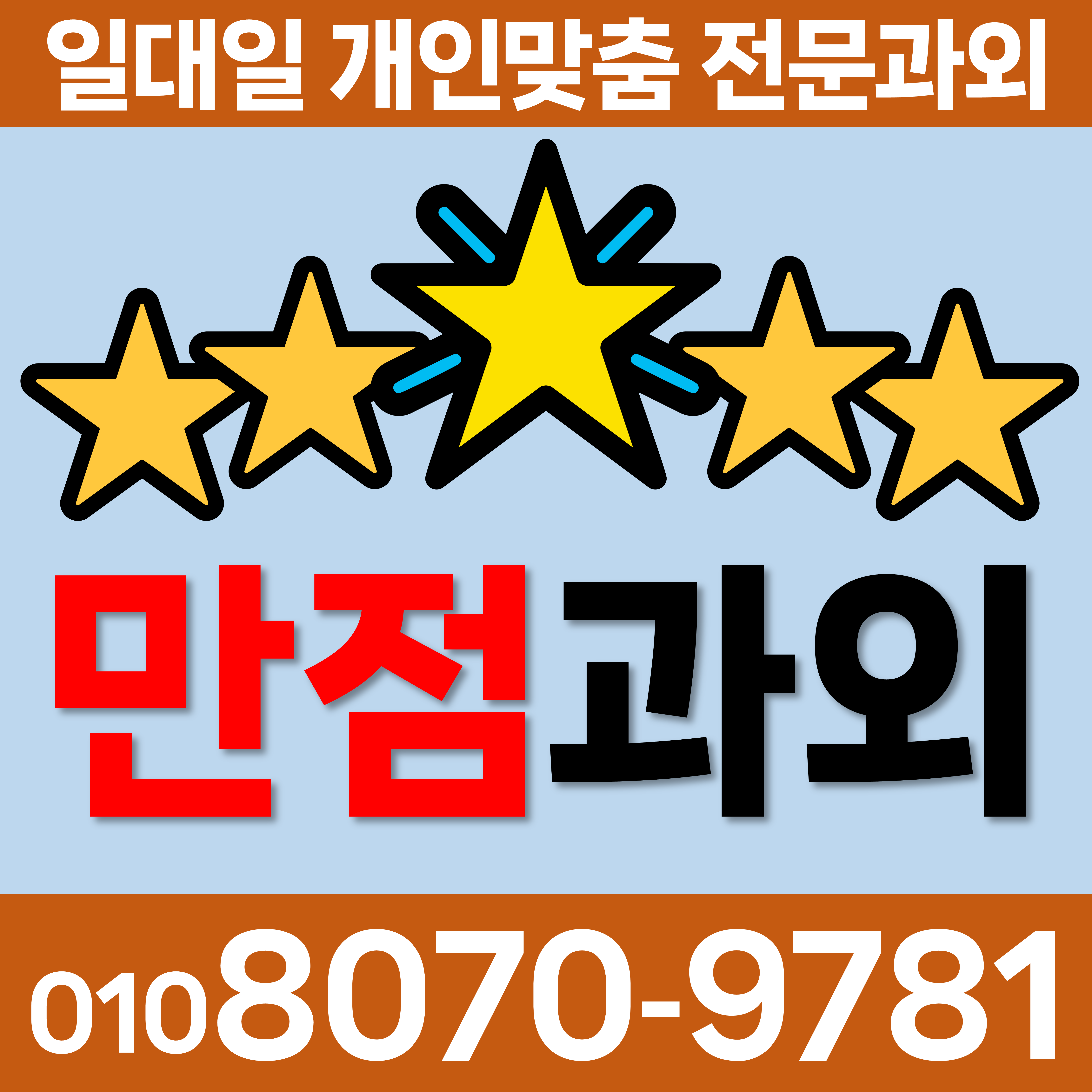  서천 영어과외 중등 고등 중학생 핵심 요점정리 시초면 마산면 수학과외