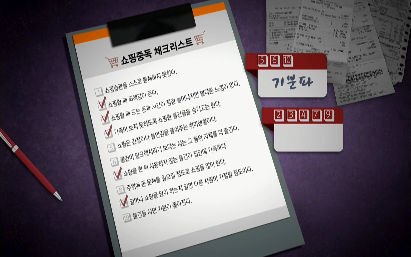 다큐 프라임 - TV - 교육의 중심 EBS자본주의 2부. 소비는 감정이다.mp4_20220512_194923.896.jpg