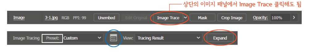 일러스트레이터 벡터화 작업
