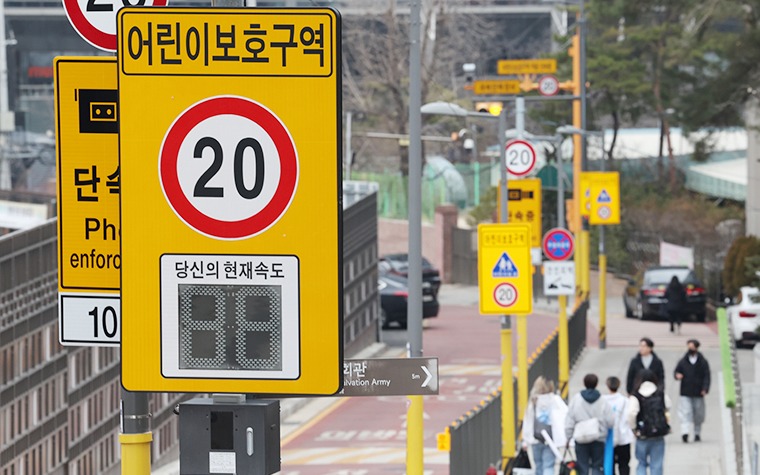 어린이보호구역 속도위반 과태료