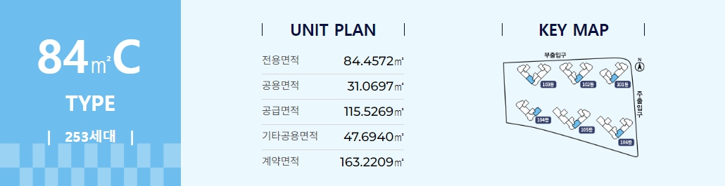 더샵의정부역링크시티-84C1