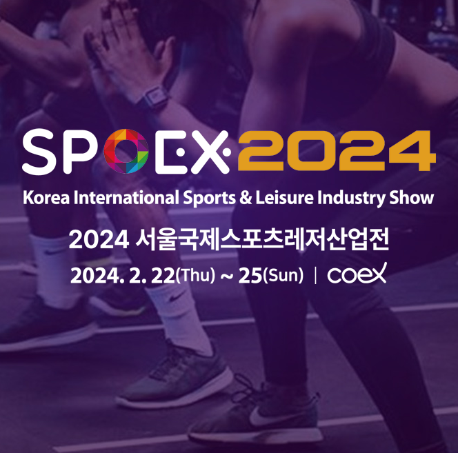 2024_서울국제스포츠레저산업전_사전등록_안내_썸네일