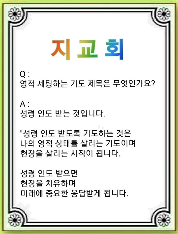 지역 교회 몬테소리 치유 센터 3