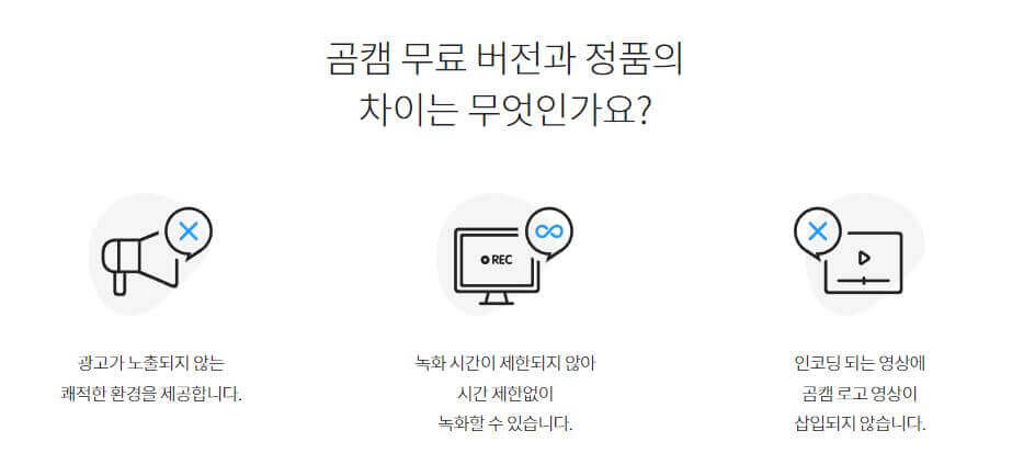 곰캠유무료요금제