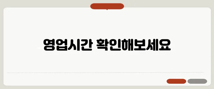신한은행 영업시간 요일별 체크필수