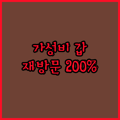 서면 브라운도트호텔 골드 범천점! 재