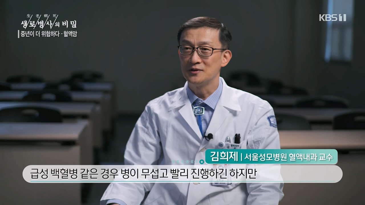 생로병사의 비밀.E868.230511p.H264-F1RST.mp4_20230511_195632.490.jpg