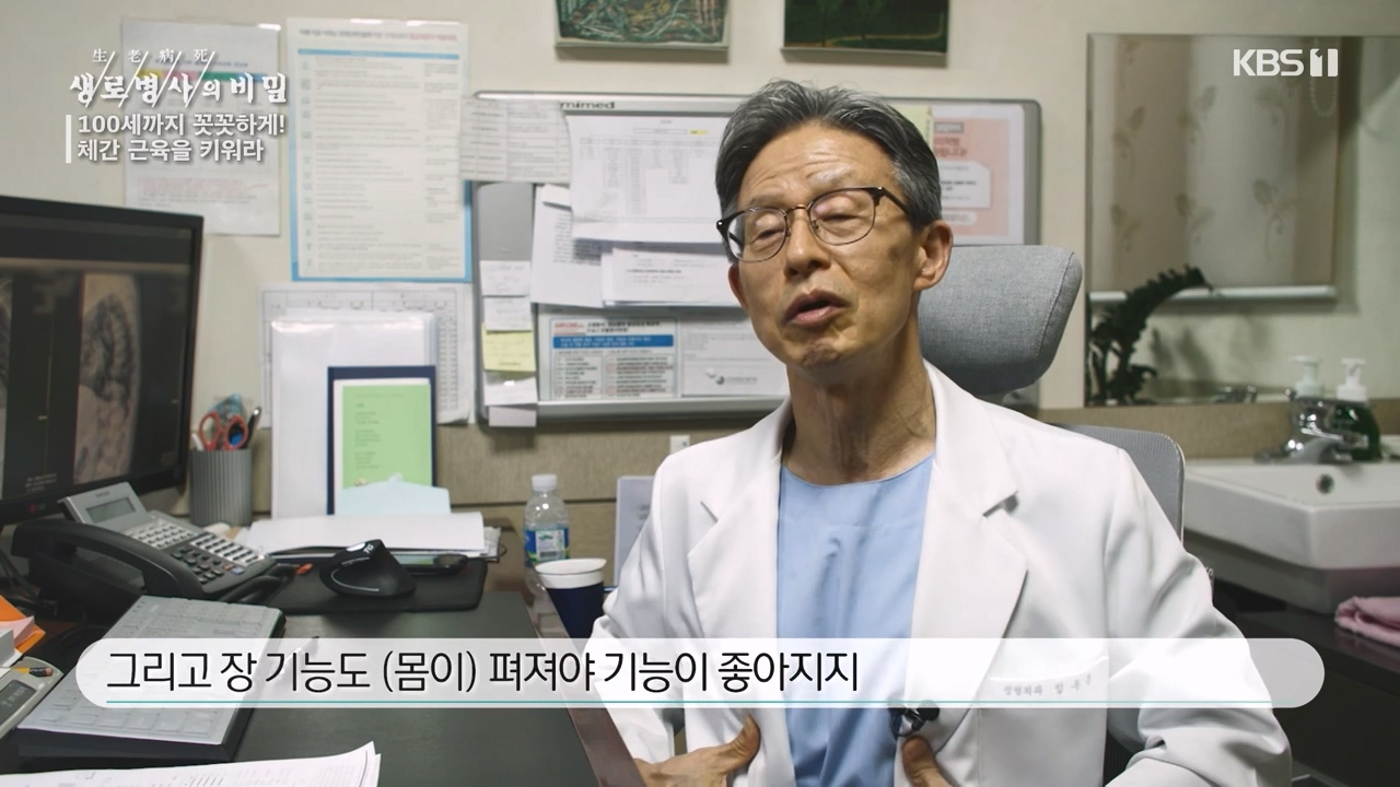 생로병사의 비밀.E885.231012p-NEXT.mp4_20231012_202032.120.jpg