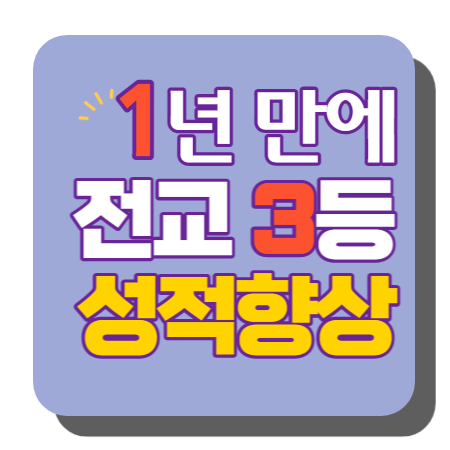  녹번동 수학과외 고등 불광동 영어과외 국어 중등 중학생 방문해요