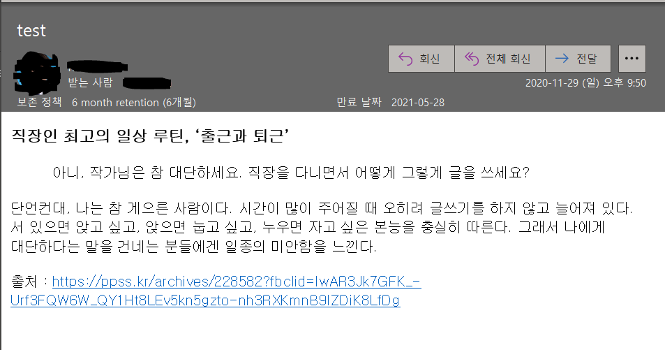  [Python] 파이썬으로 아웃룩(Outlook) 이메일 보내기