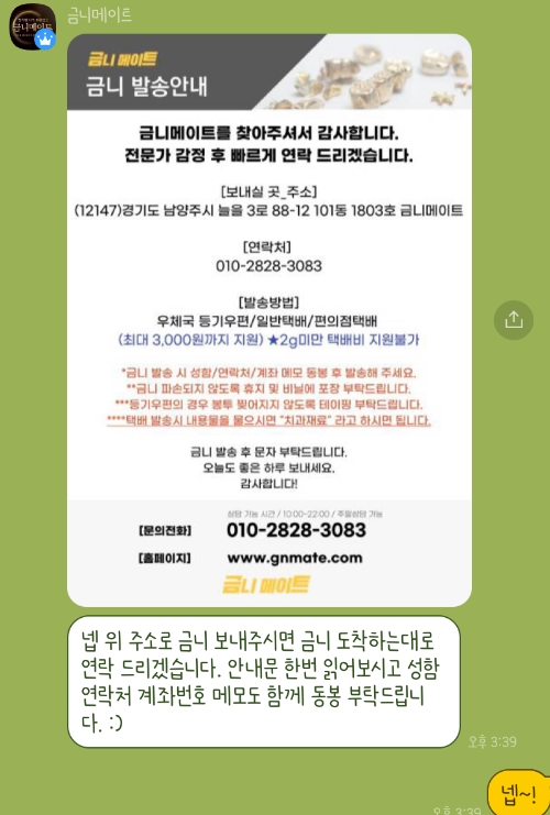 금니판매 방법