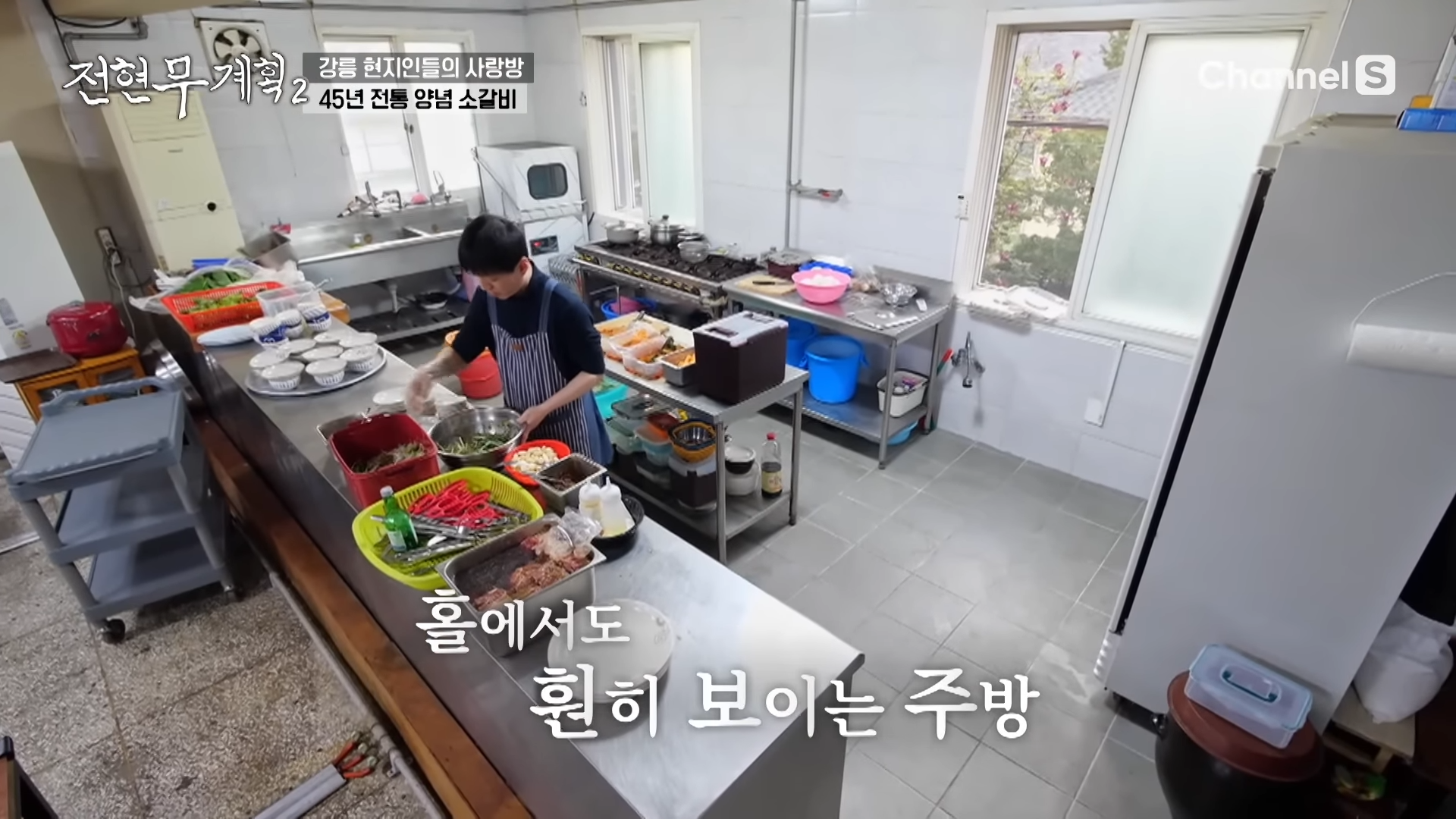 홀에서도 훤히 보이는 오픈 주방