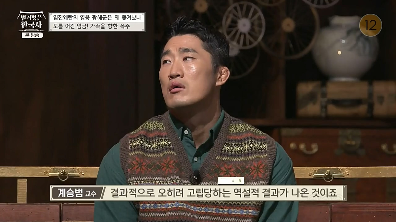 벌거벗은 한국사.E32.221131p-NEXT.mp4_20221212_205523.136.jpg