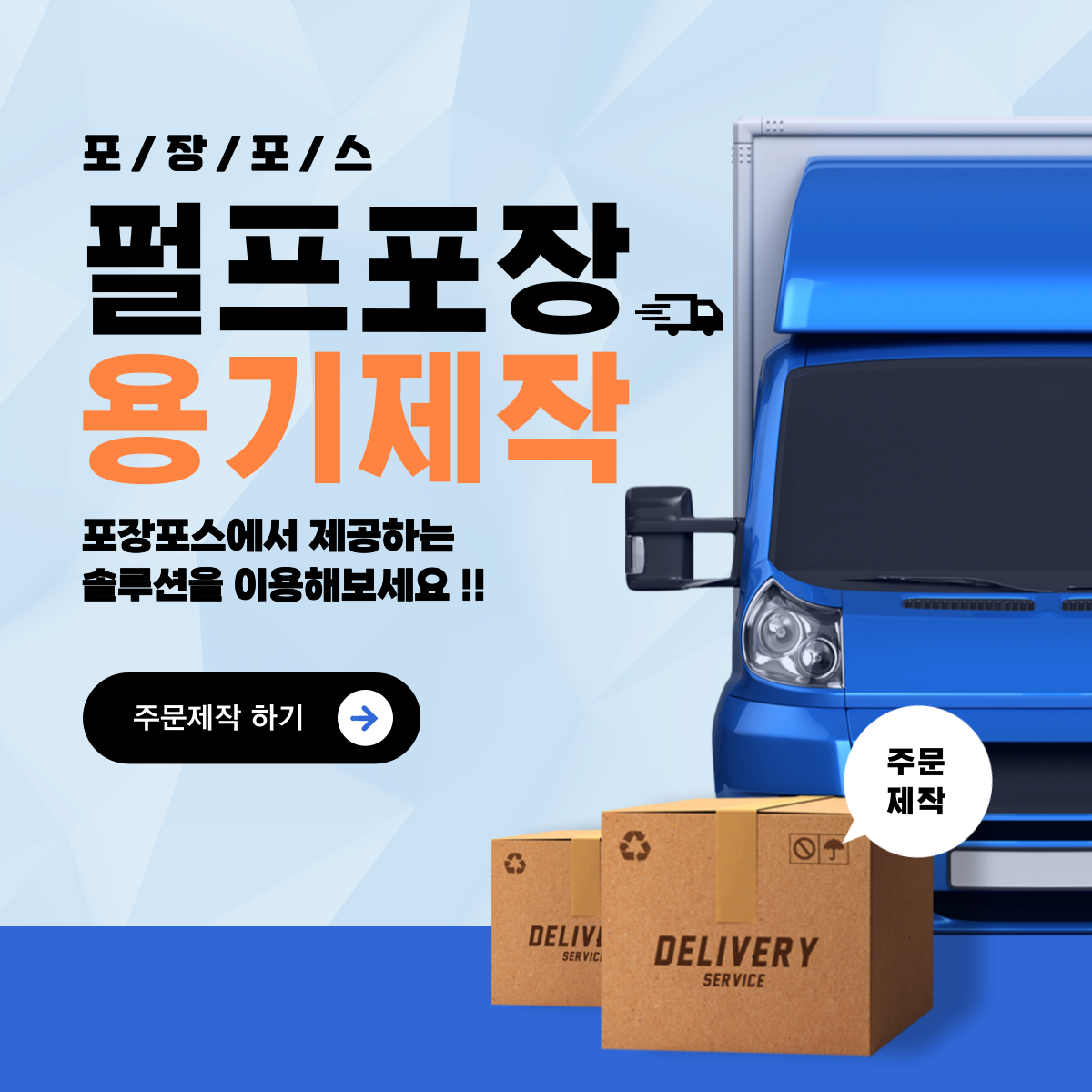  친환경 이미지를 남기고 싶다면 펄프포장용기를 주문제작해보세요.