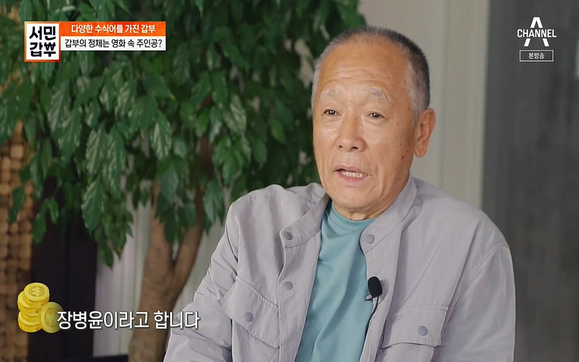 서민 갑부.E389.220626p-NEXT.mp4_20220626_175936.756.jpg