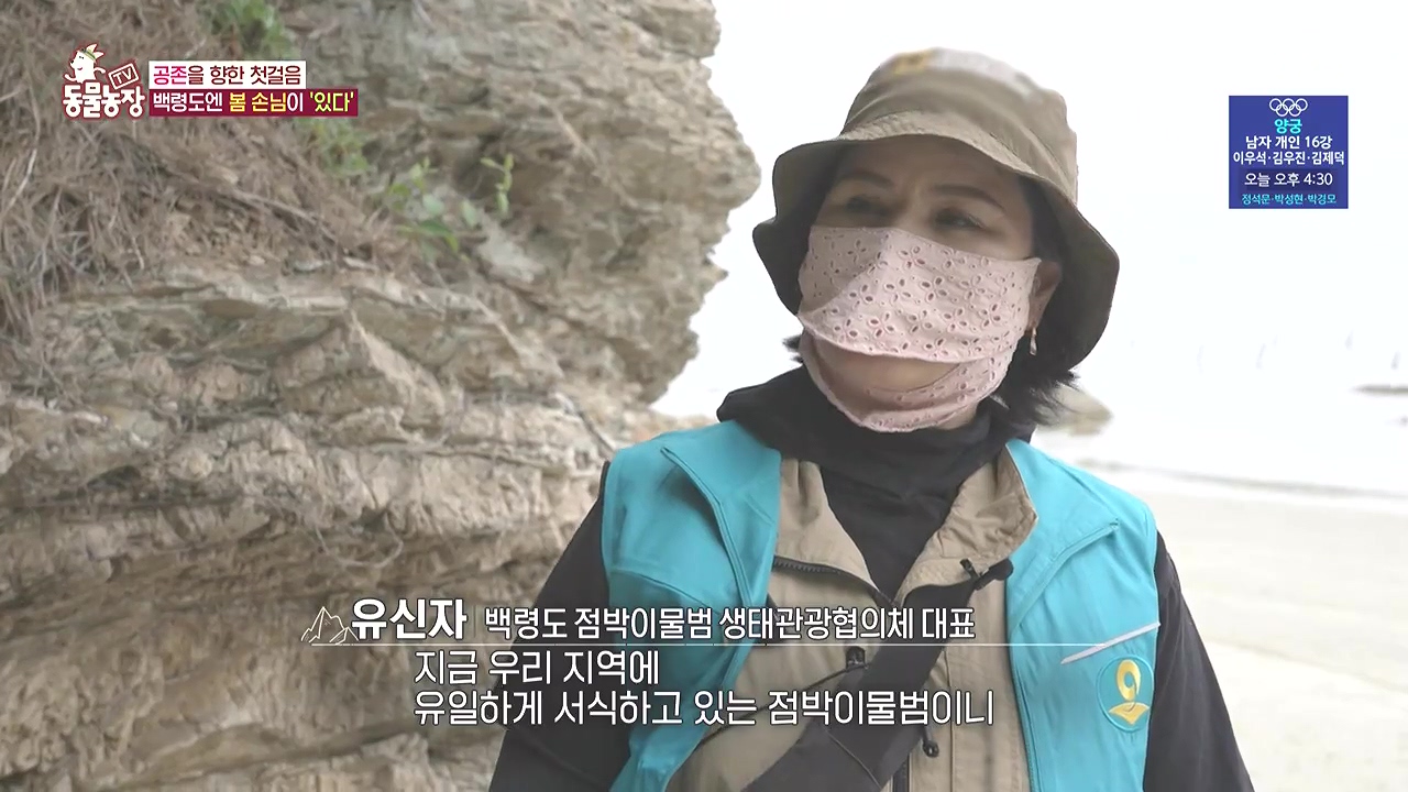 TV 동물농장.E1183.240805p-NEXT.mp4_20240804_154503.660.jpg