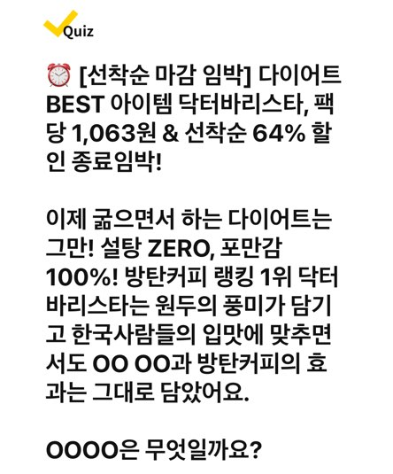 캐시워크 돈버는퀴즈 정답 7월 23일 - undefined - 캐시워크 돈버는퀴즈 정답 7월 23일 - (종료) 마감임박 다이어트 BEST아이템 방탄커피 64% 특가 캐시워크 돈버는퀴즈 정답 7월 23일 - undefined - 캐시워크 돈버는퀴즈 정답 7월 23일 - (종료) 마감임박 다이어트 BEST아이템 방탄커피 64% 특가