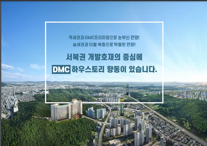 향동스토리 이미지