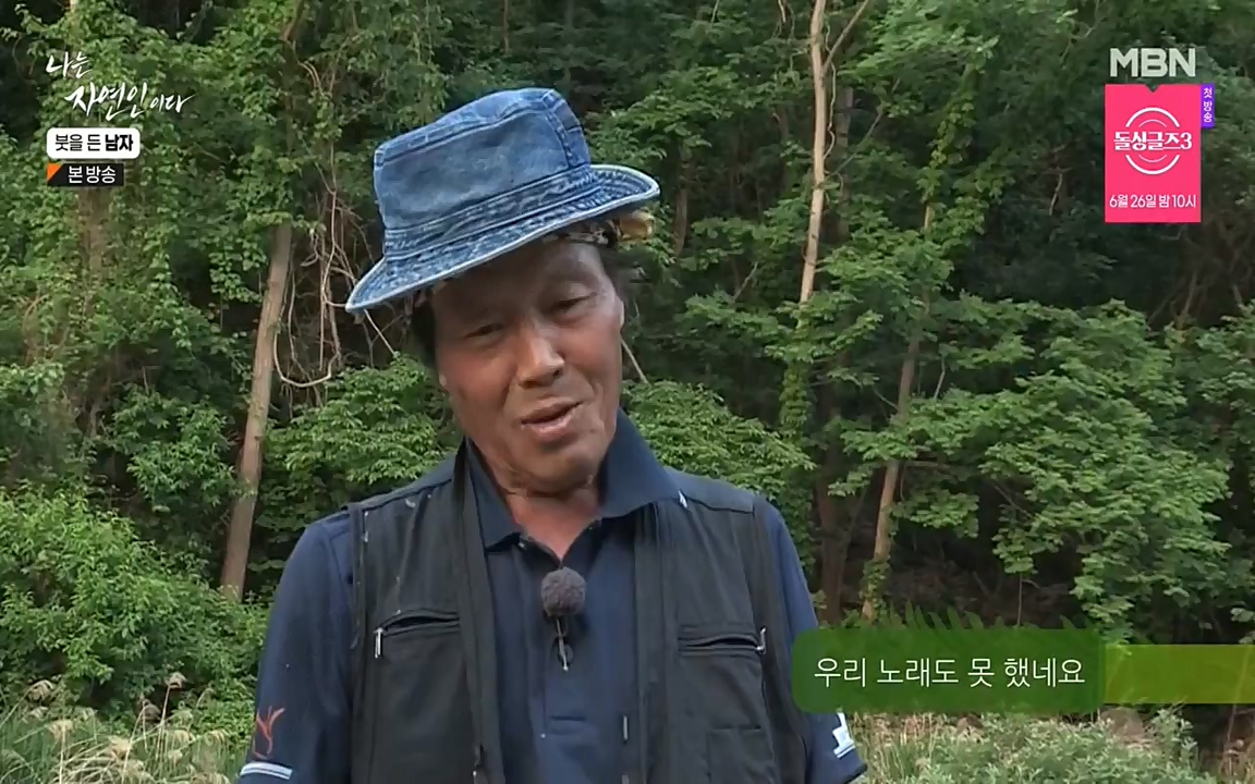 나는 자연인이다.E506.220616p-NEXT.mp4_20220616_200855.105.jpg