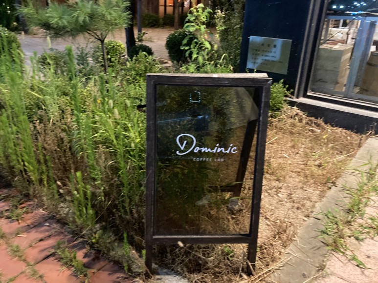 도미닉커피랩 dominic 1