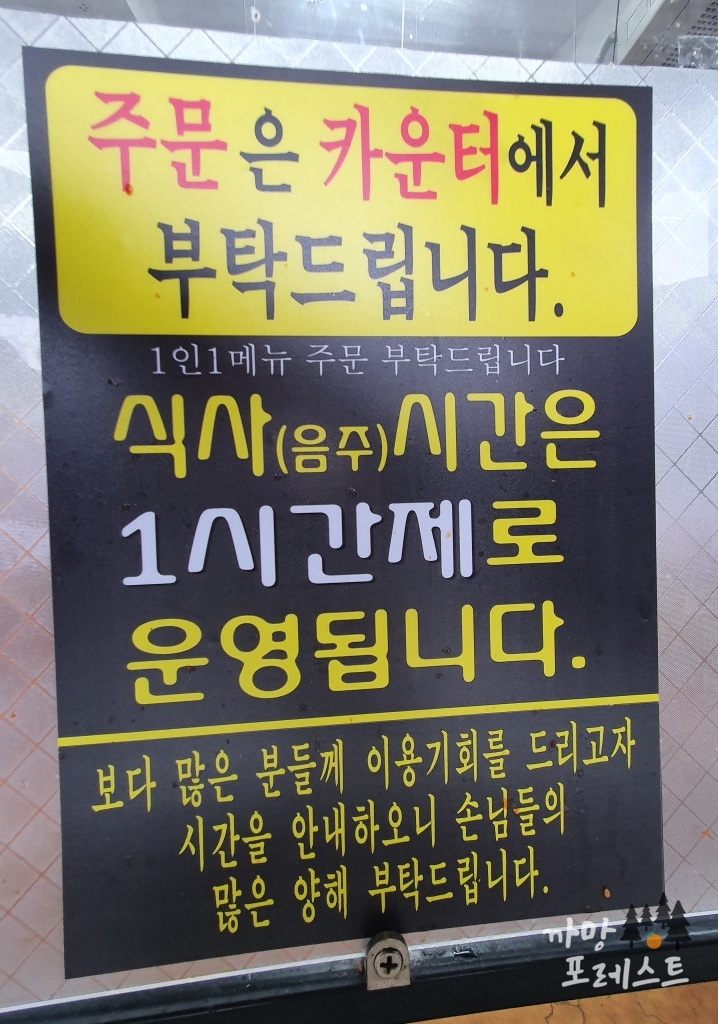 곰막 식당