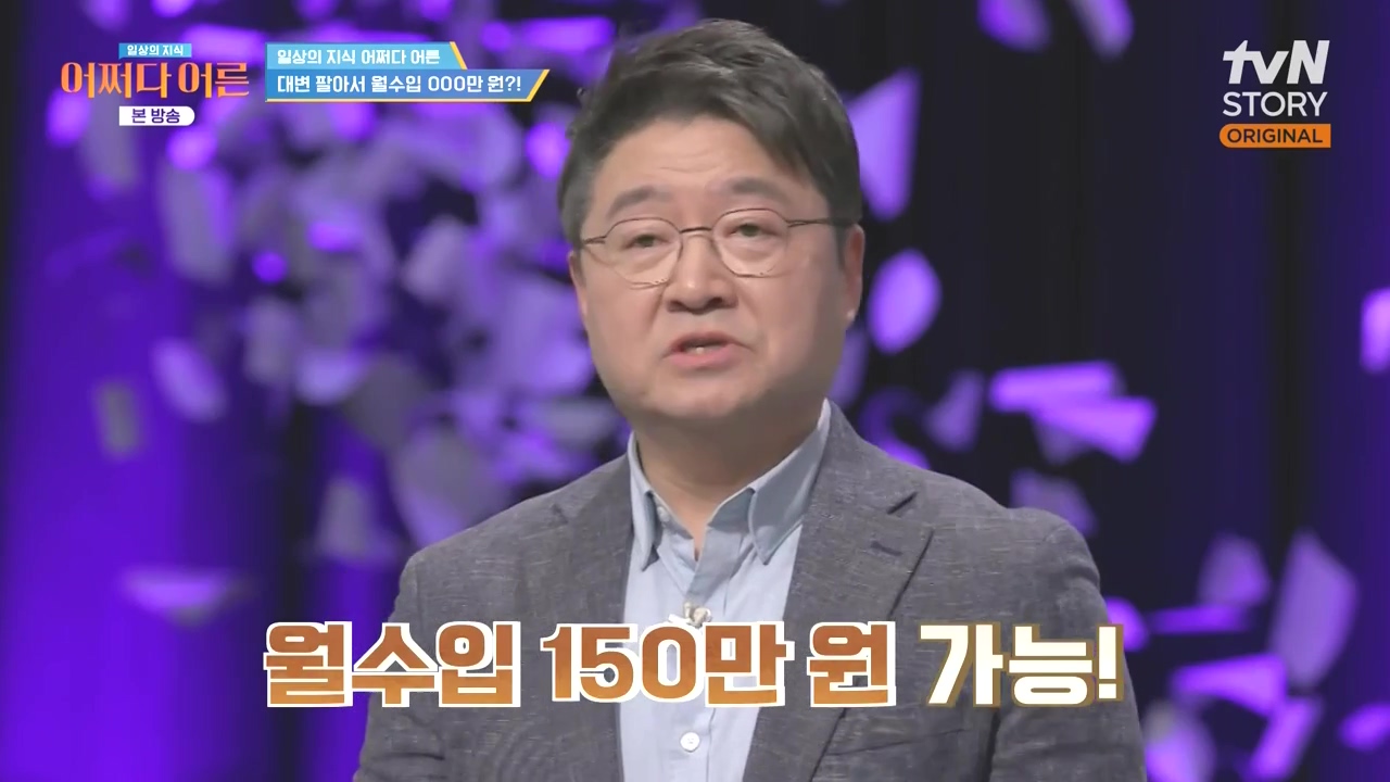 어쩌다 어른.E51.240410p-NEXT.mp4_20240410_170602.318.jpg