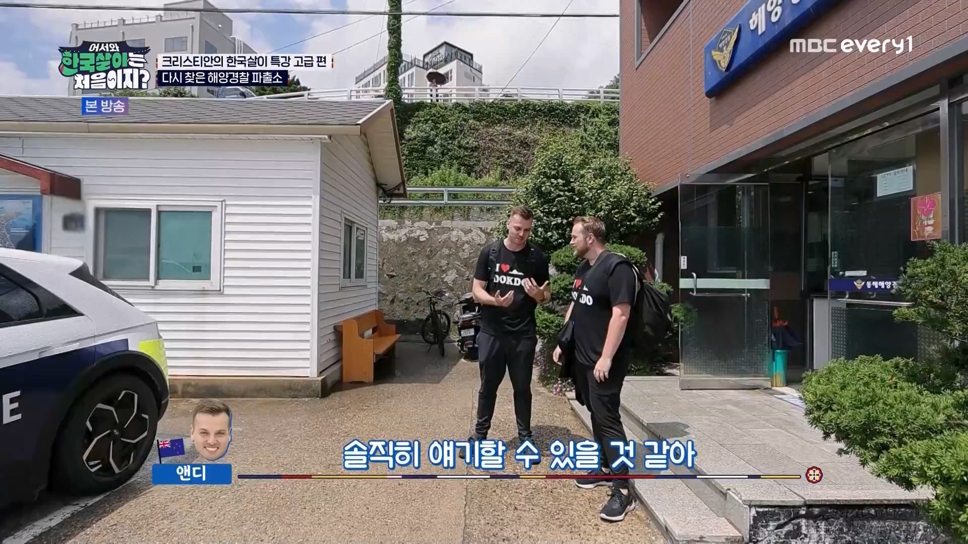 어서와 한국살이는 처음이지.E13.230814p.WANNA.mp4_20230815_174517.276.jpg