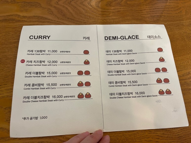 136함박 이미지