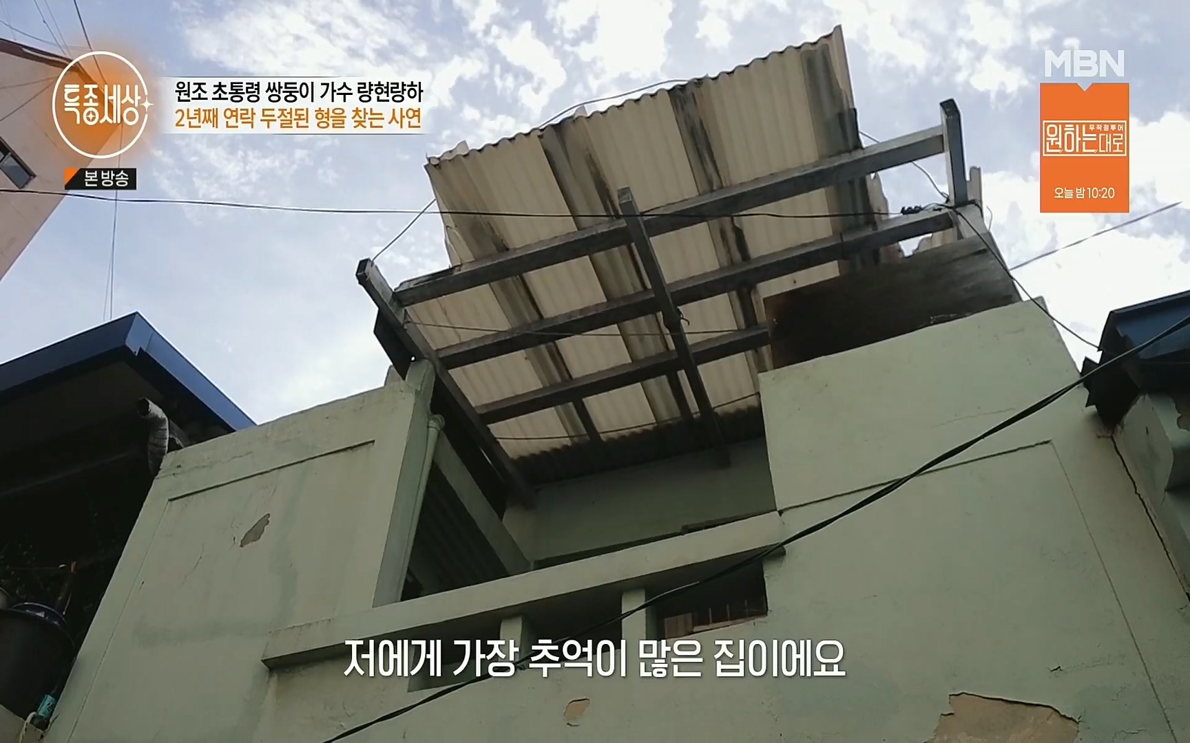 특종세상.E546.220901p.H264-F1RST.mp4_20220903_131036.868.jpg
