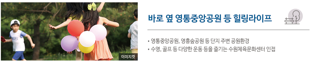 영통자이 센트럴파크