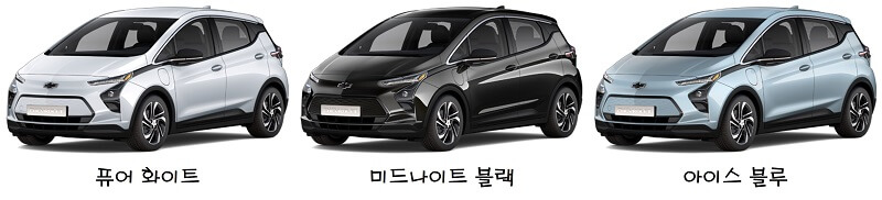 2022년형-볼트-EV-외장-색상