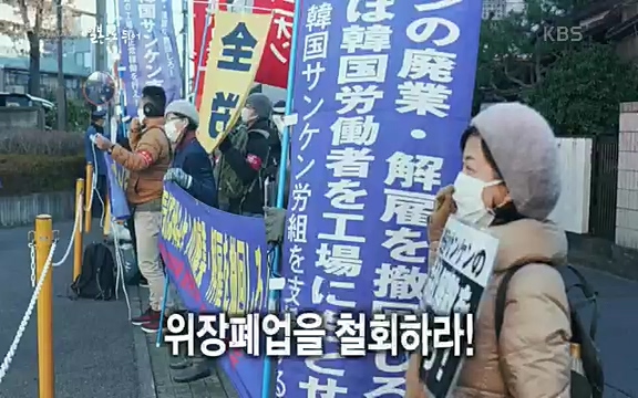 다큐 인사이트 - KBS일본으로 튀어] 매주 목요일 사이타마현의 산켄전기 본사 앞에서 항의 집회가 열린다.ts_20220417_184354.339.jpg