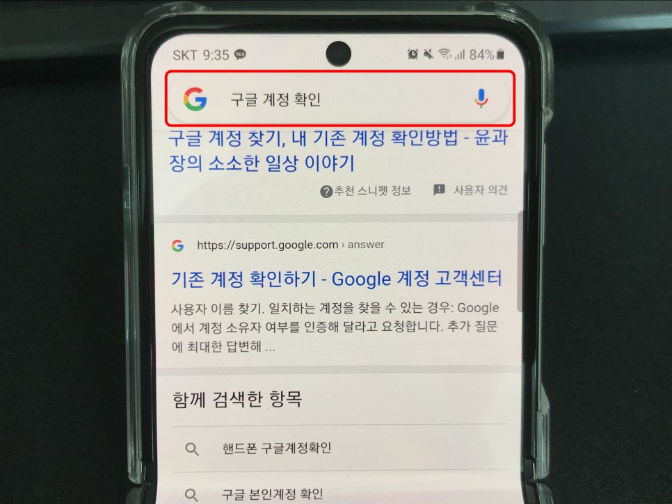 아이폰 계정 비밀번호 찾기구글 계정 비밀번호 10