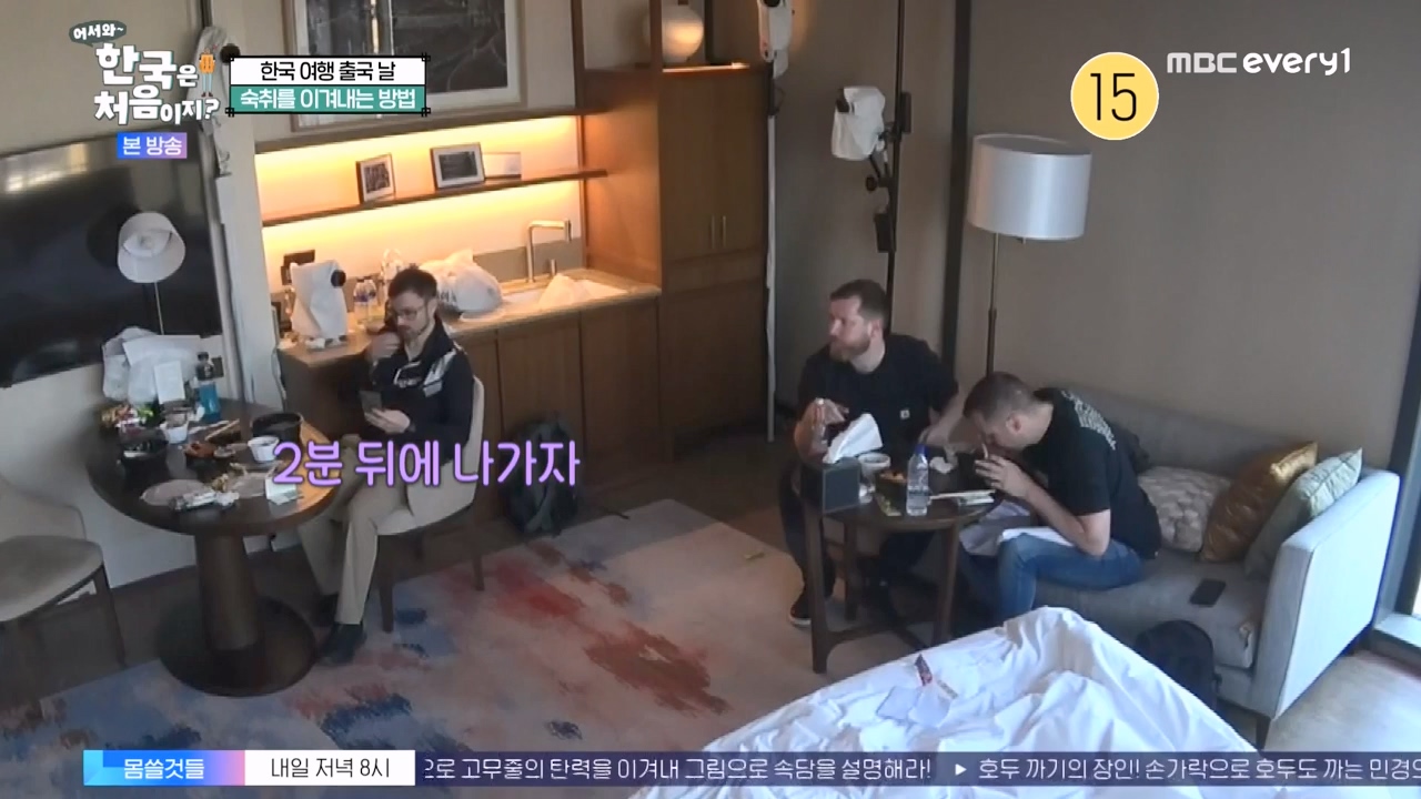 어서와 한국은 처음이지 시즌2.E276.230818p-NEXT.mp4_20230818_210115.795.jpg